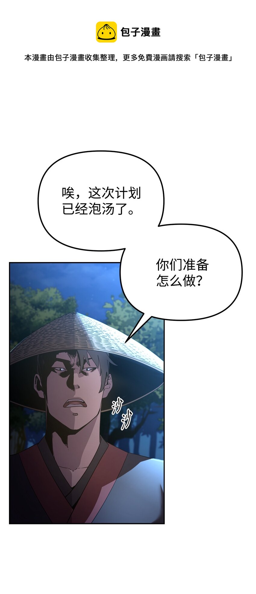 12 暗杀计划36