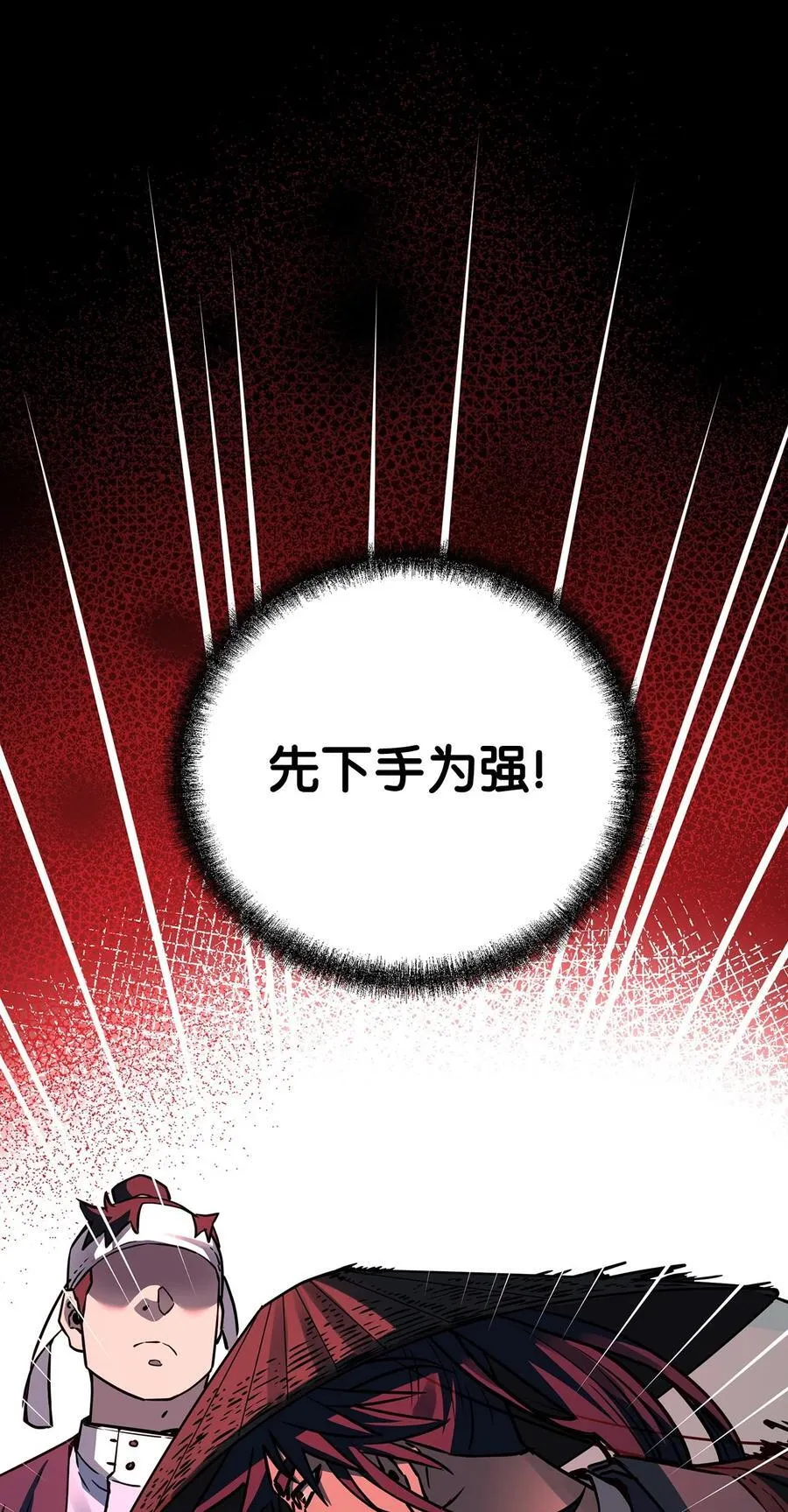 119 邪派挑衅30