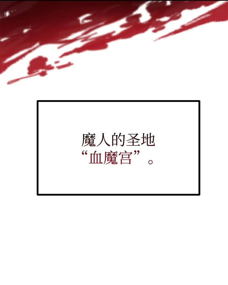 106 血魔宫23