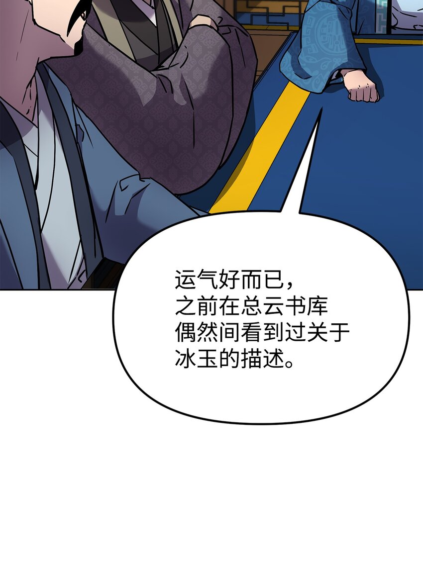 30 飞熊团21