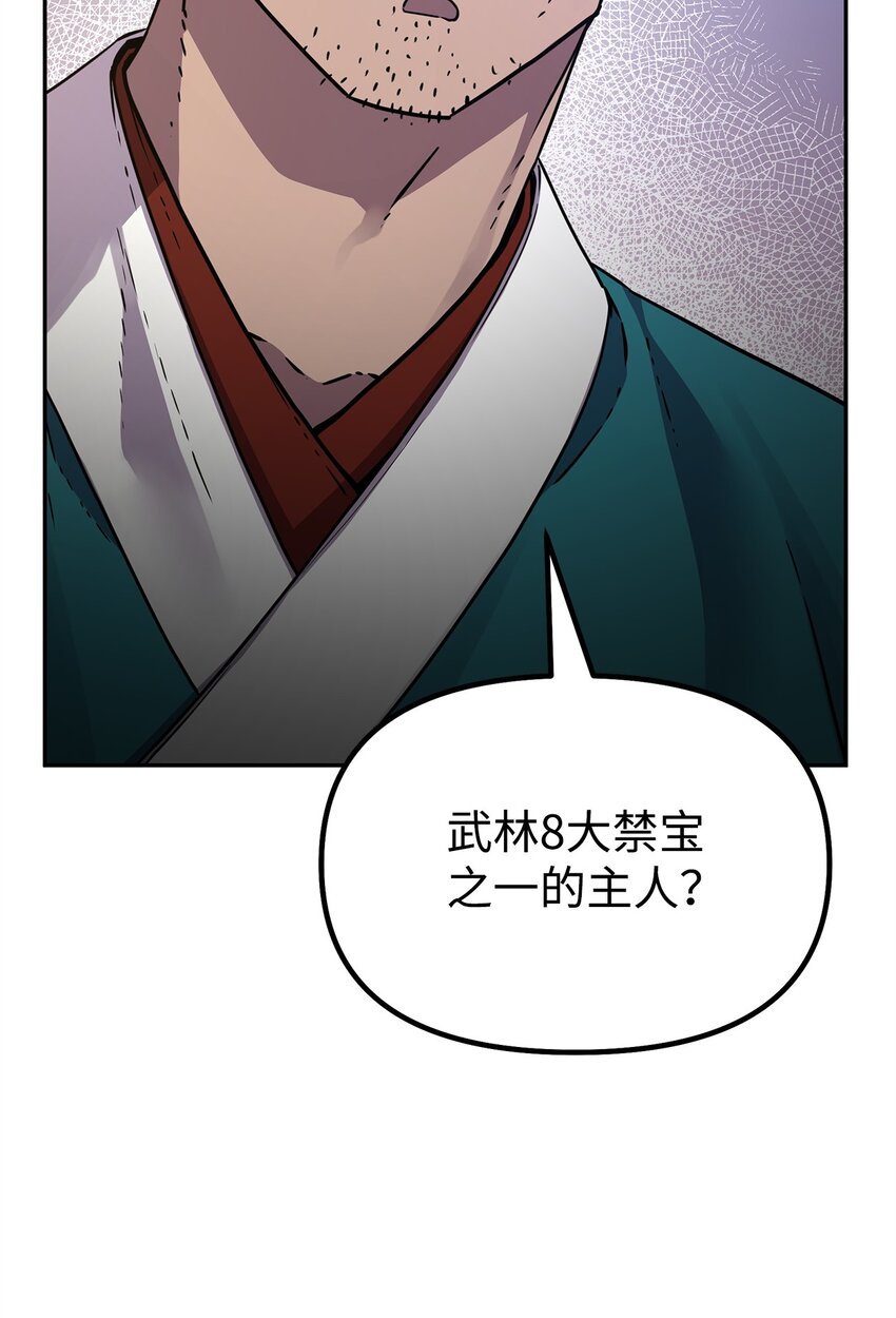 58 差价之王6