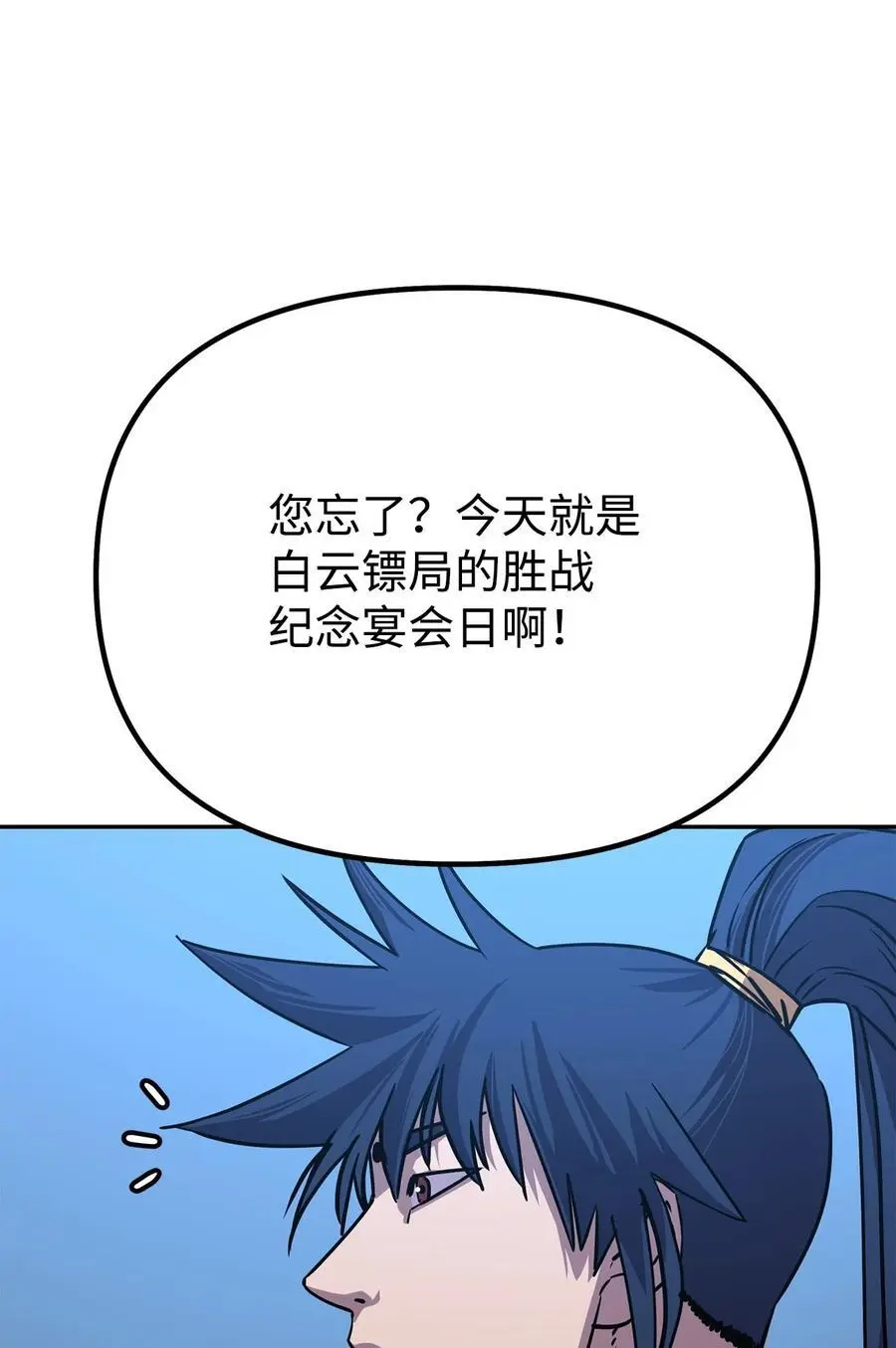84 仙界存在35