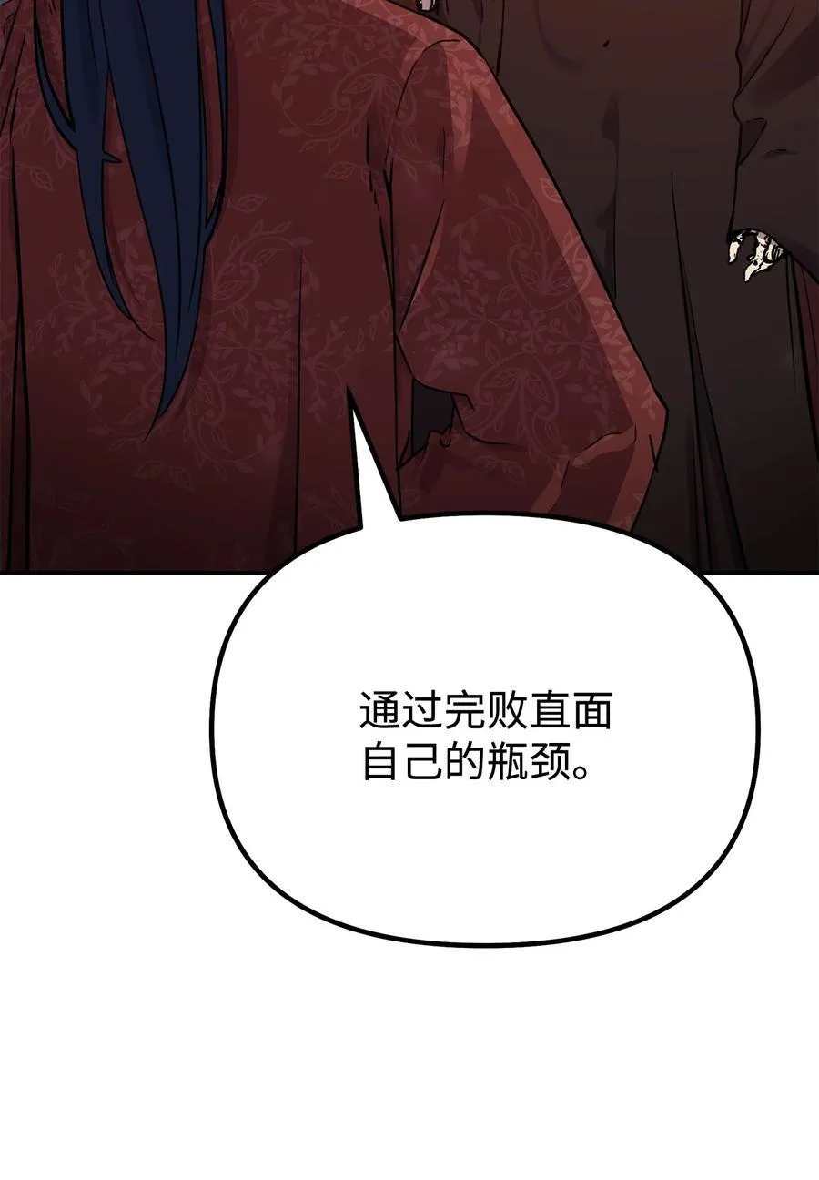 112 心魔51
