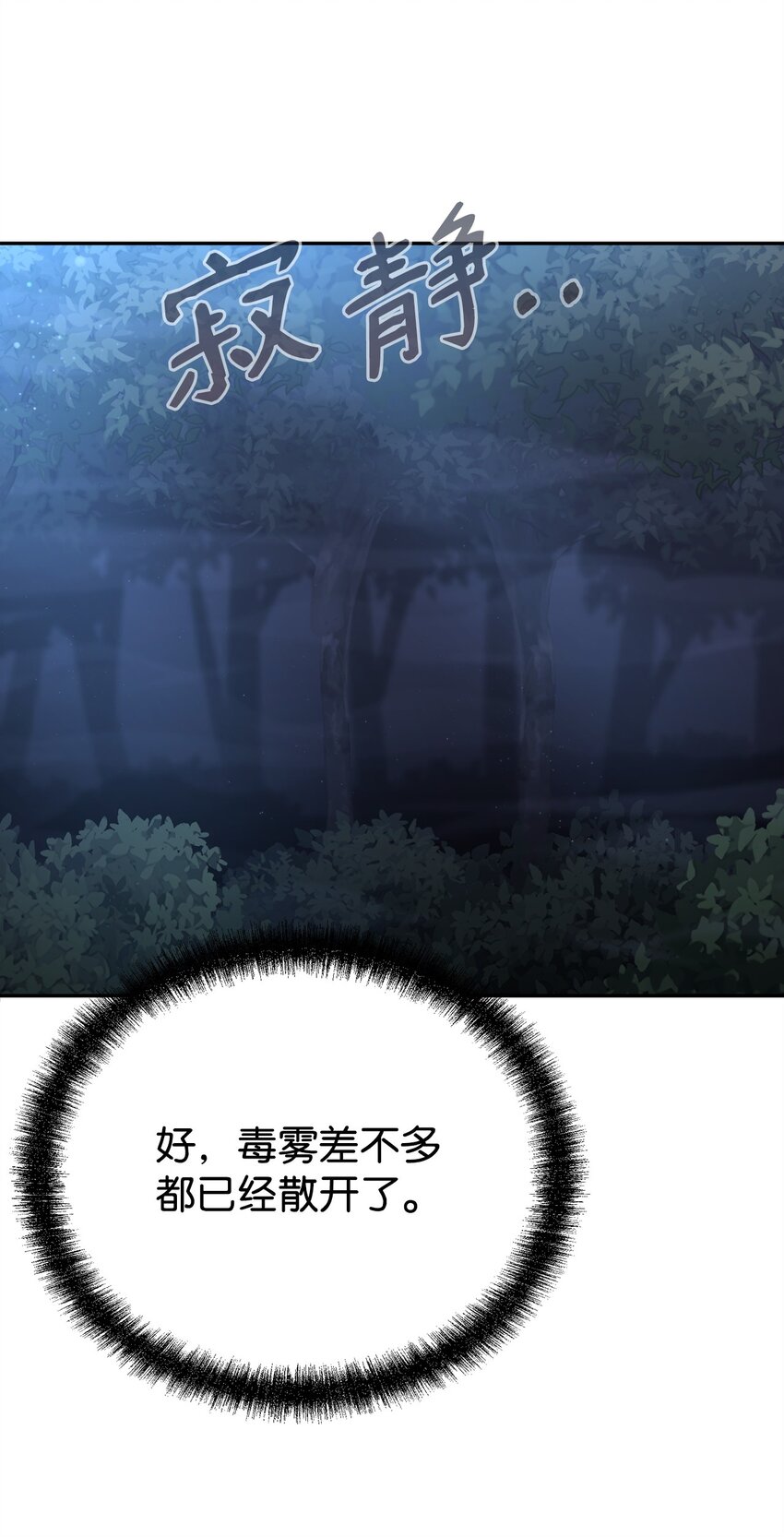 59 骷髅复仇者8