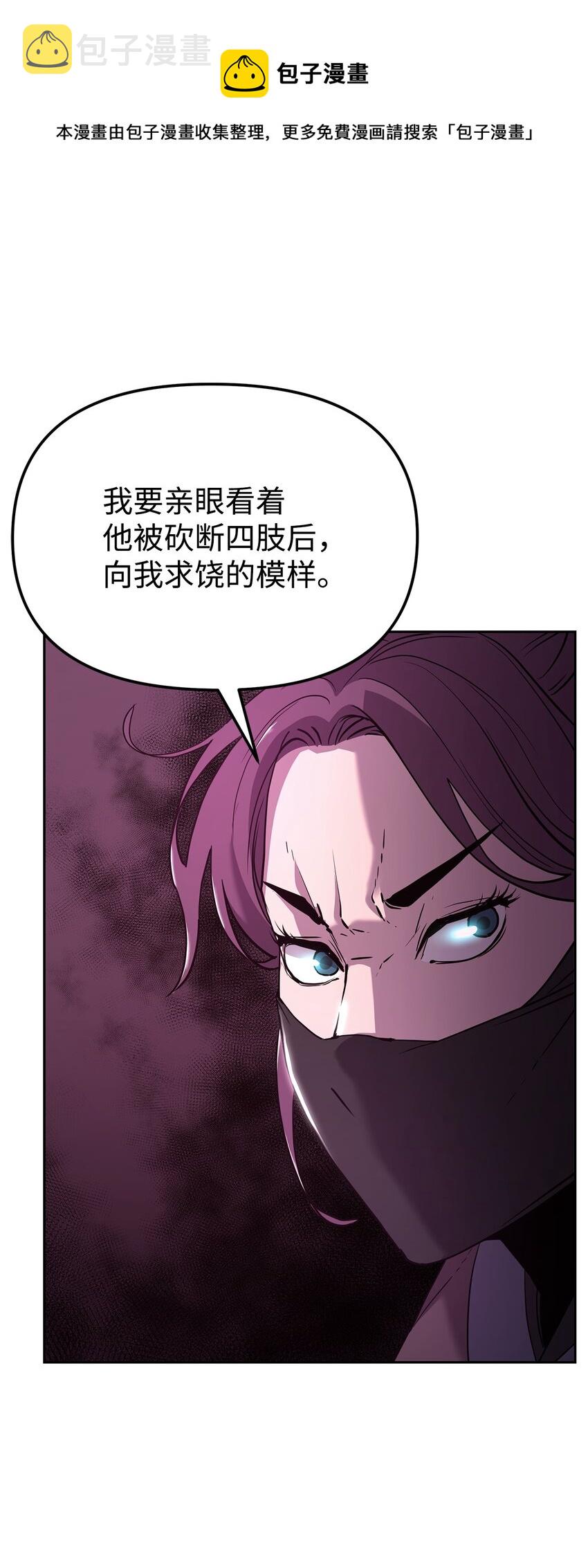 13 绝境剑士80