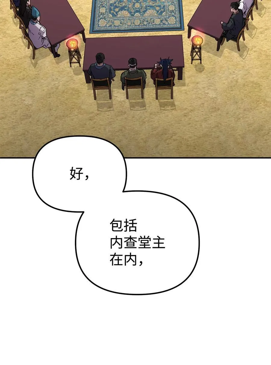 118 刺杀19