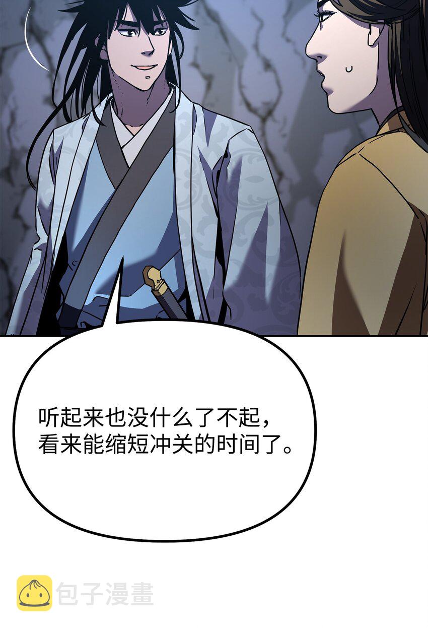 41 最后一道关门6