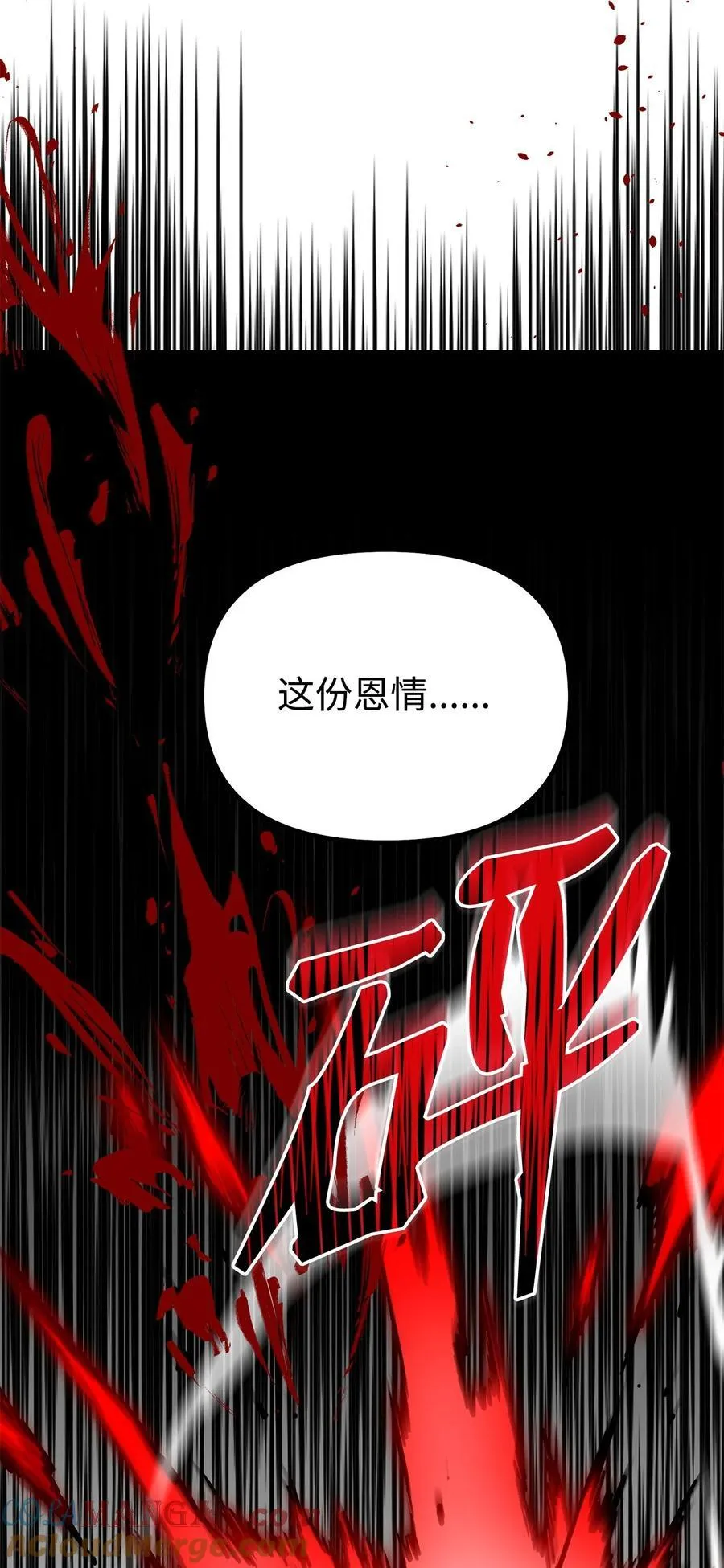 106 血魔宫45