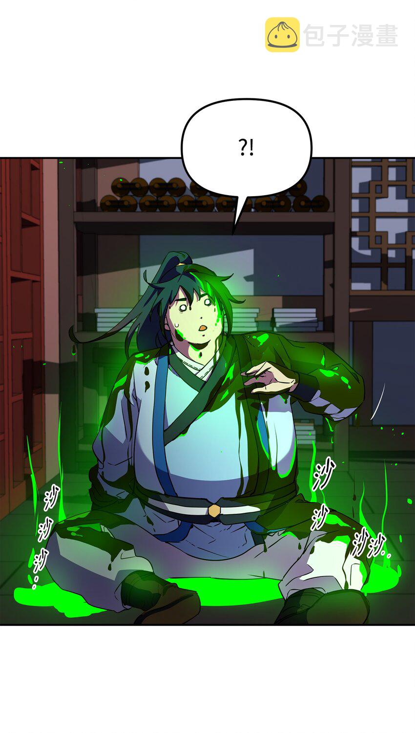 06 东华仙诀77