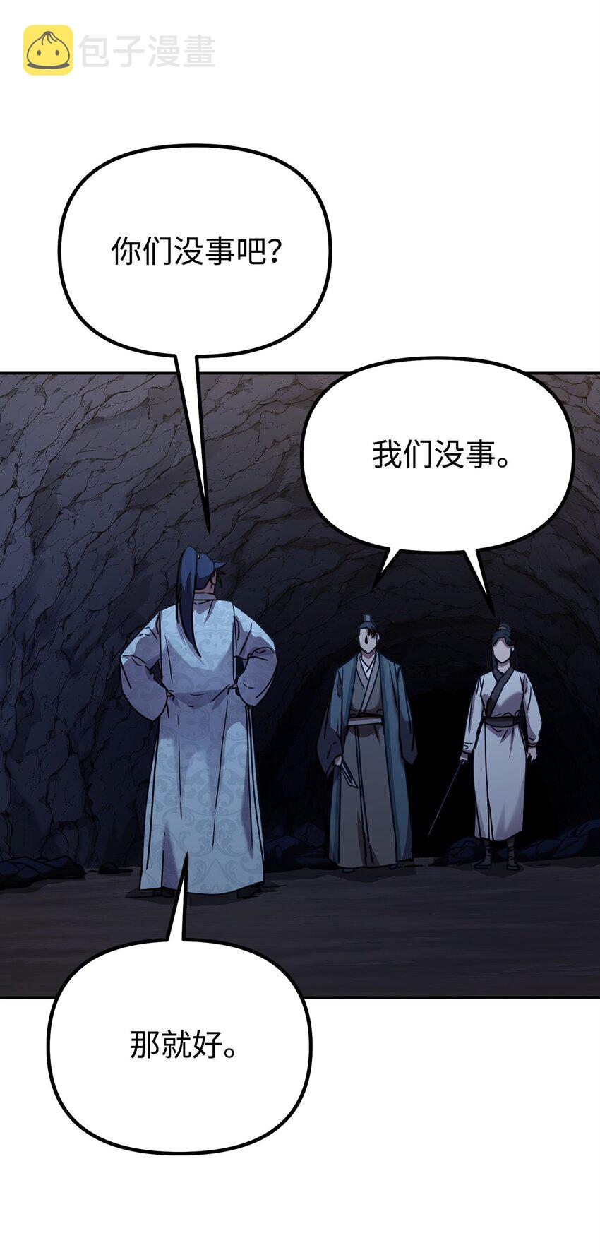 53 魔煞女67
