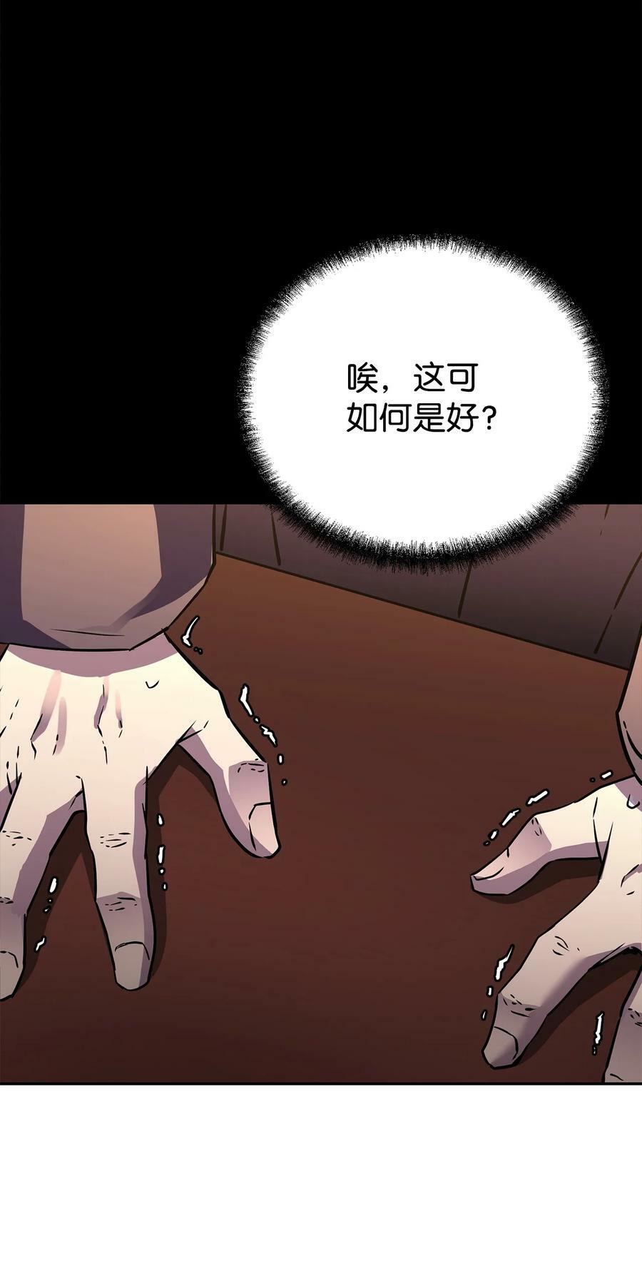 71 实施计划79