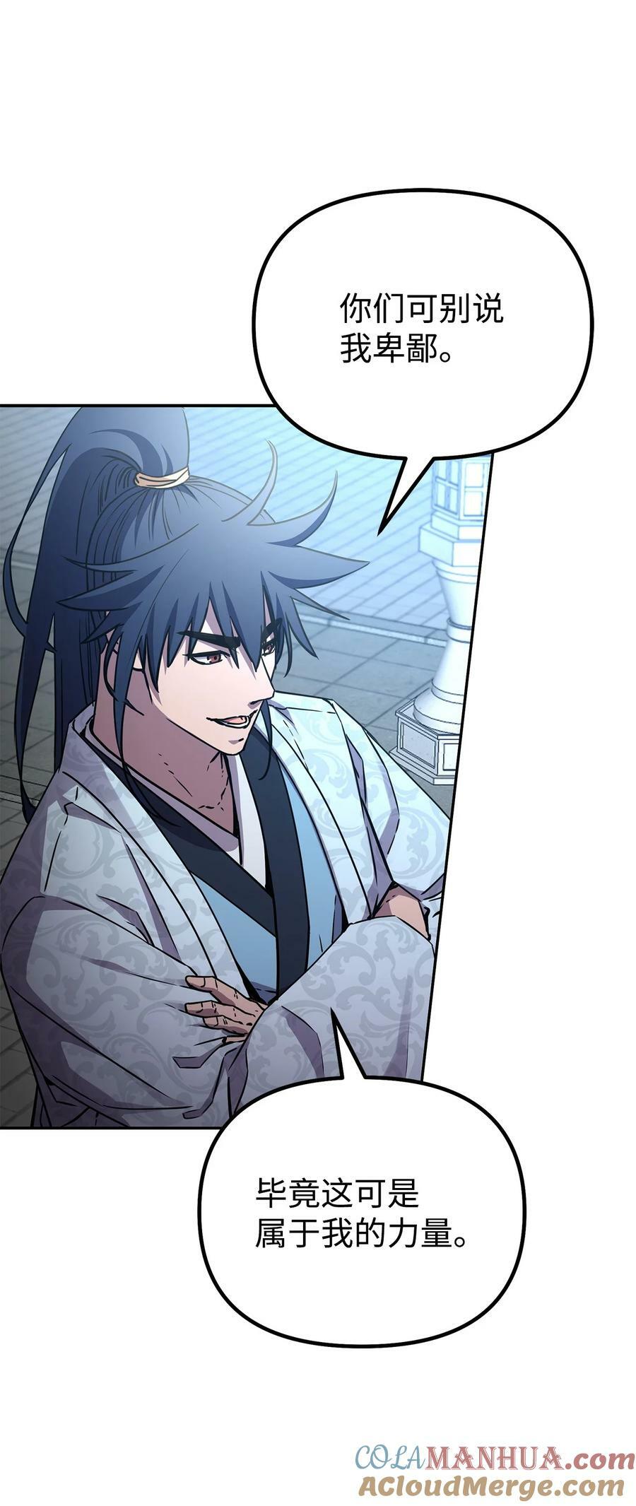 76 落月剑仙63