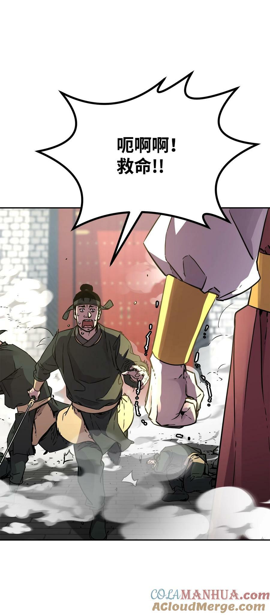 76 落月剑仙51