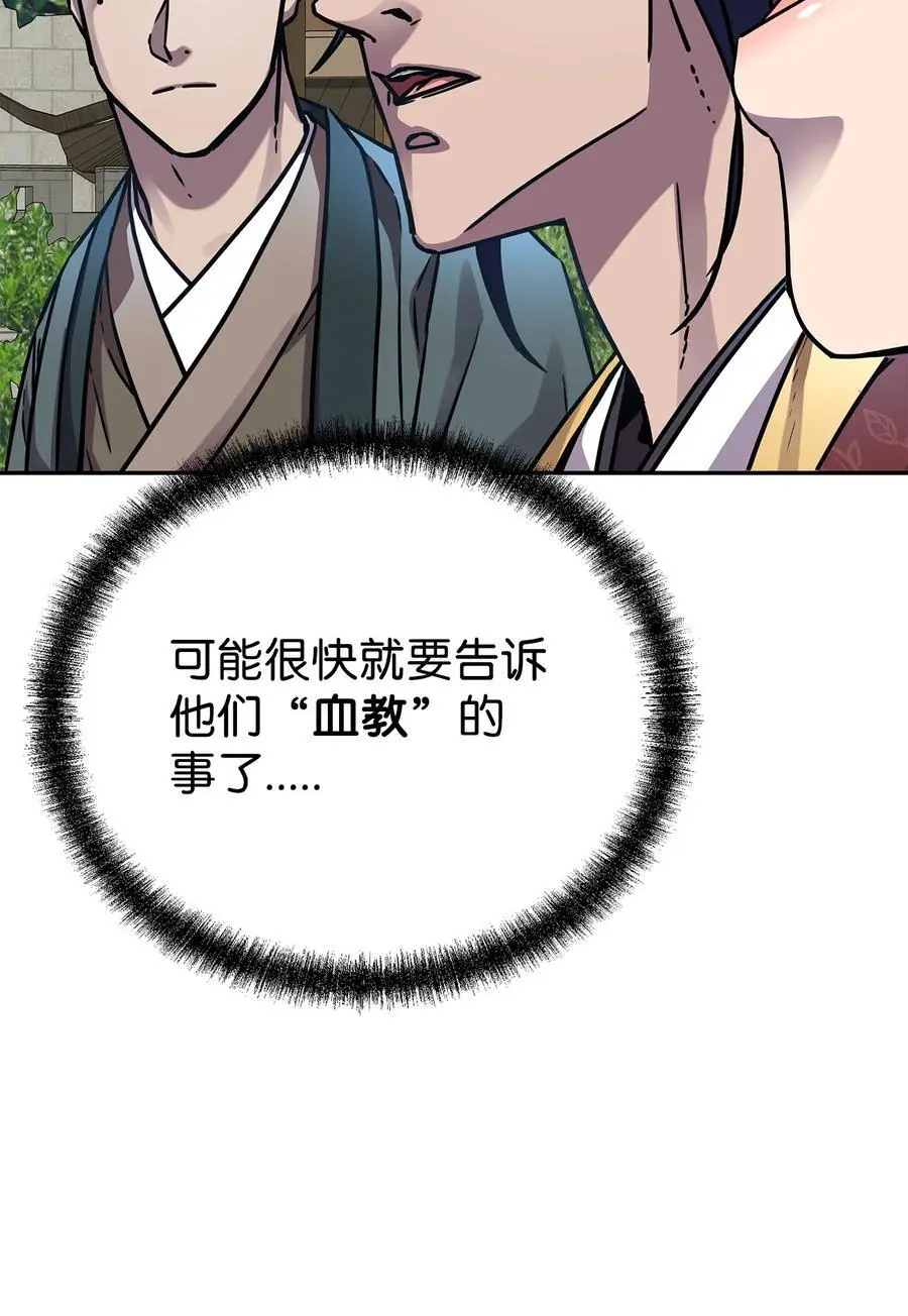 84 仙界存在85
