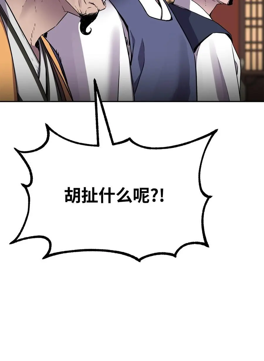 102 隐秘调查93
