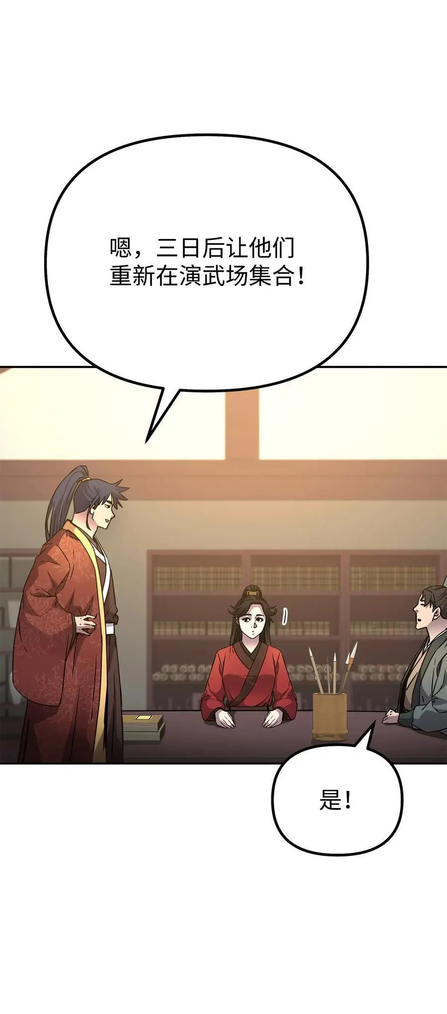 97 身份与权限93