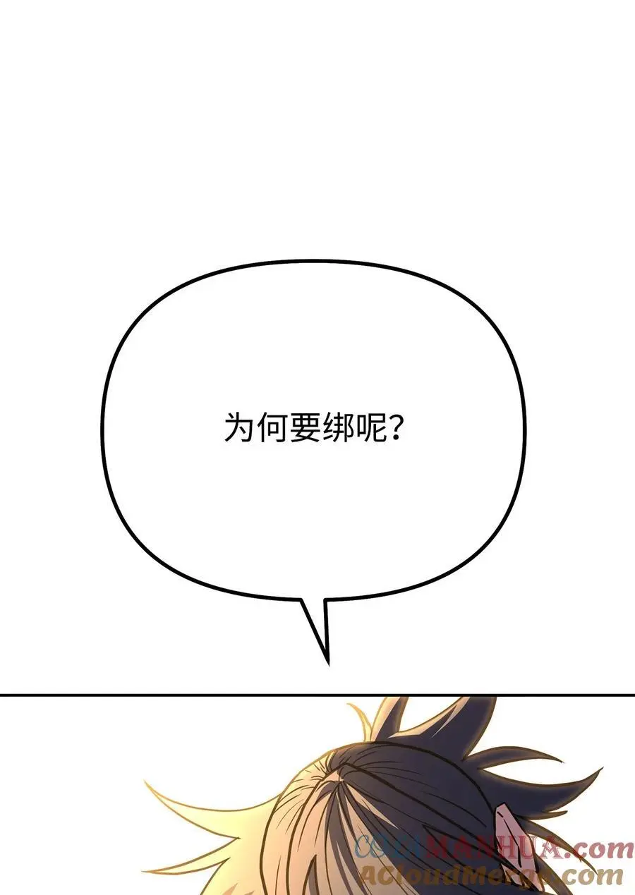 86 独断专行92