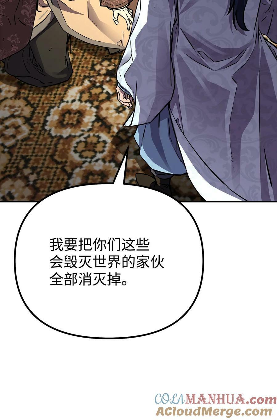 78 镇魂执行者88