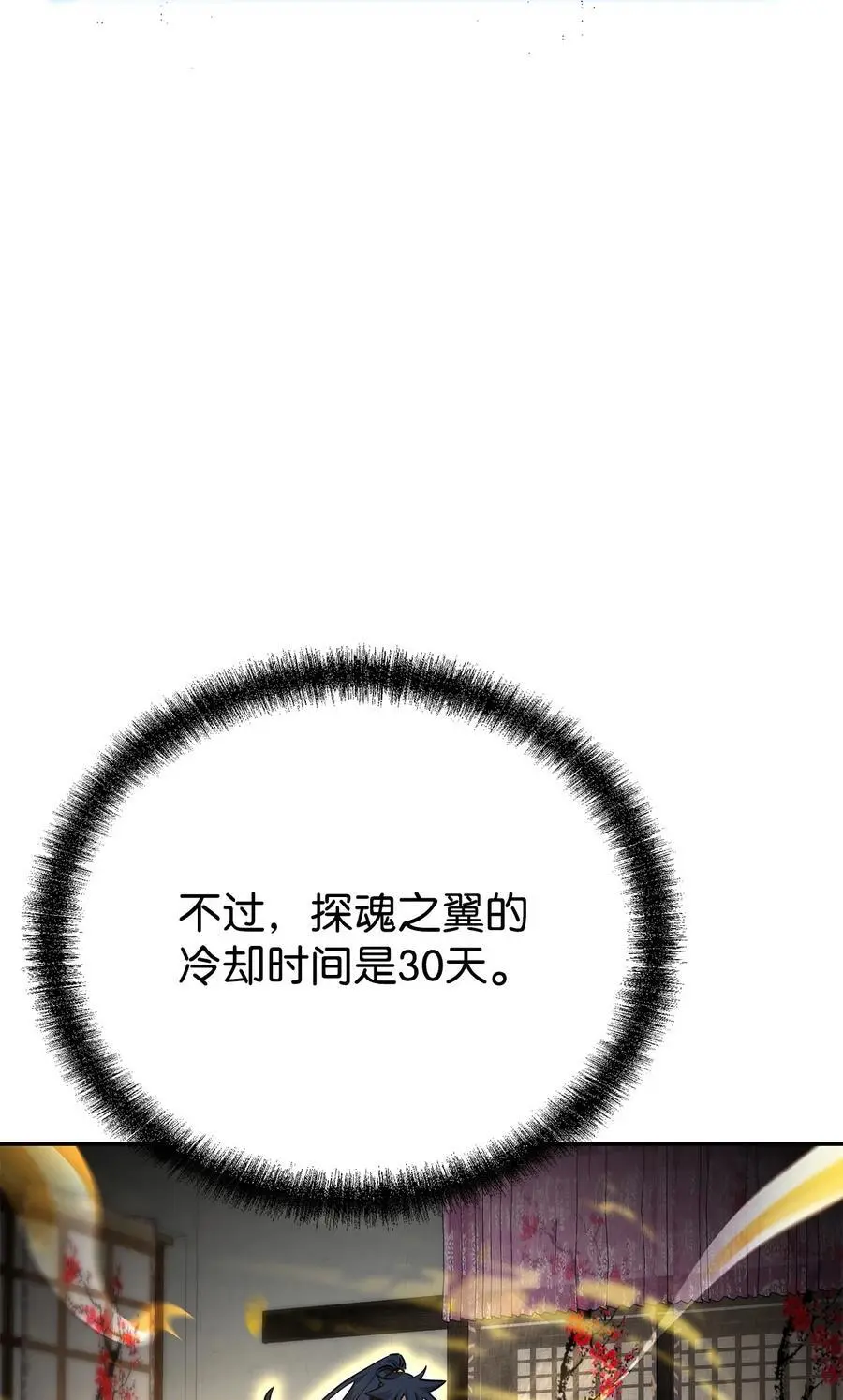 90 下一步计划14