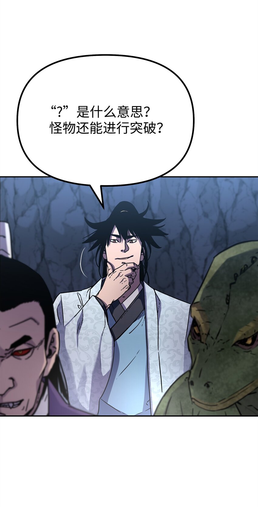 43 群殴蛇怪52