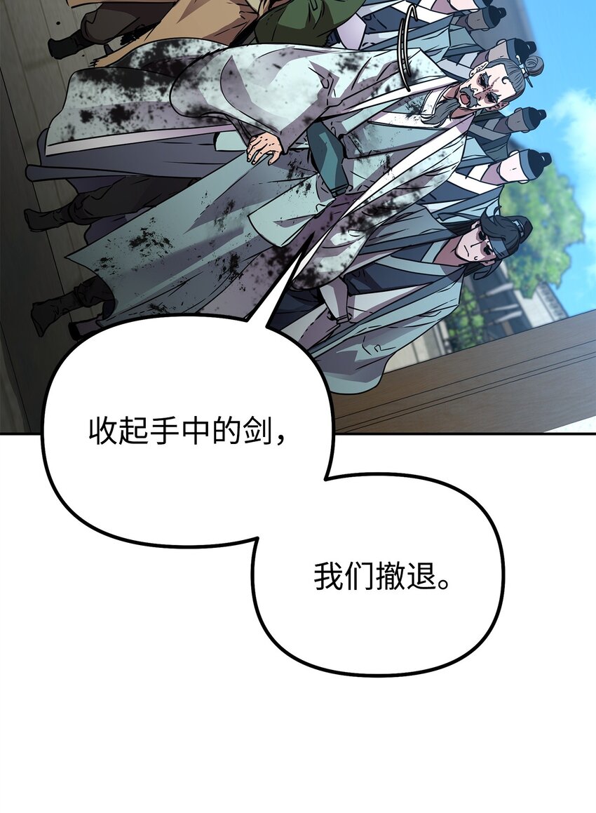 51 纷争结束73