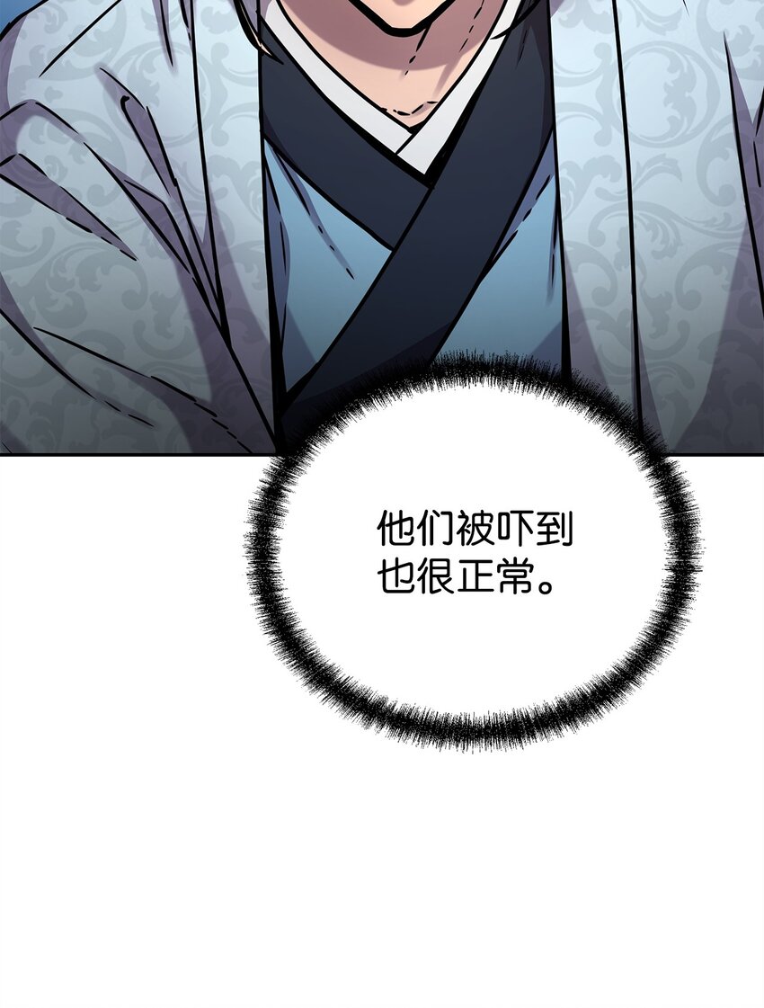 57 官镖出现14