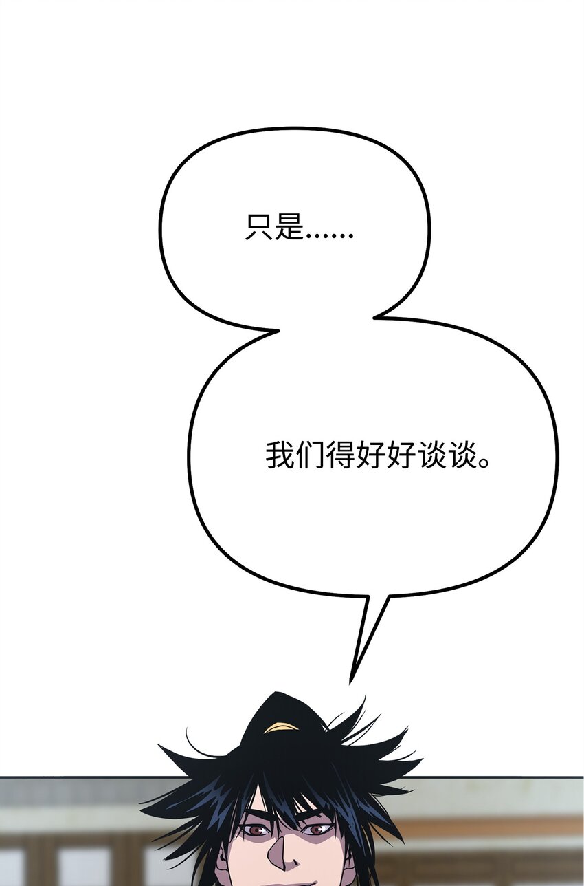 51 纷争结束89