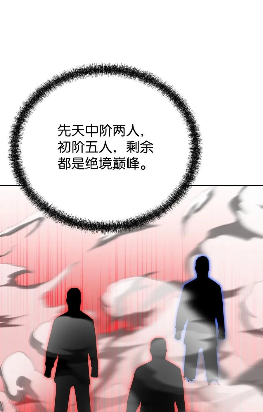 119 邪派挑衅99