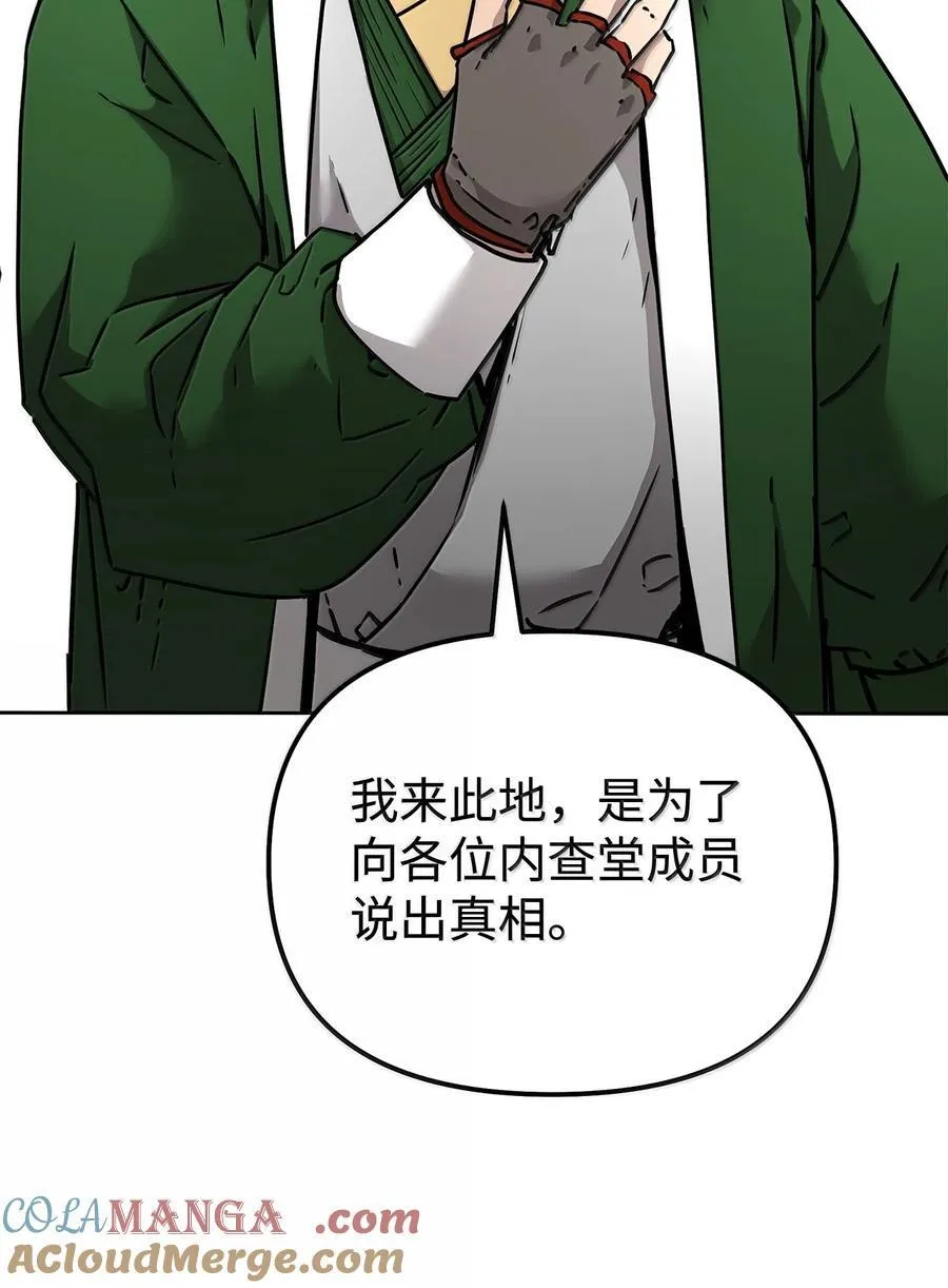 131 邪术与质疑84