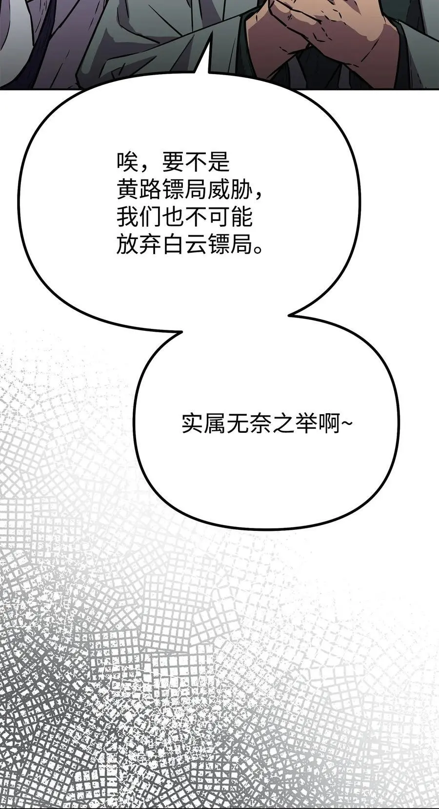 84 仙界存在55