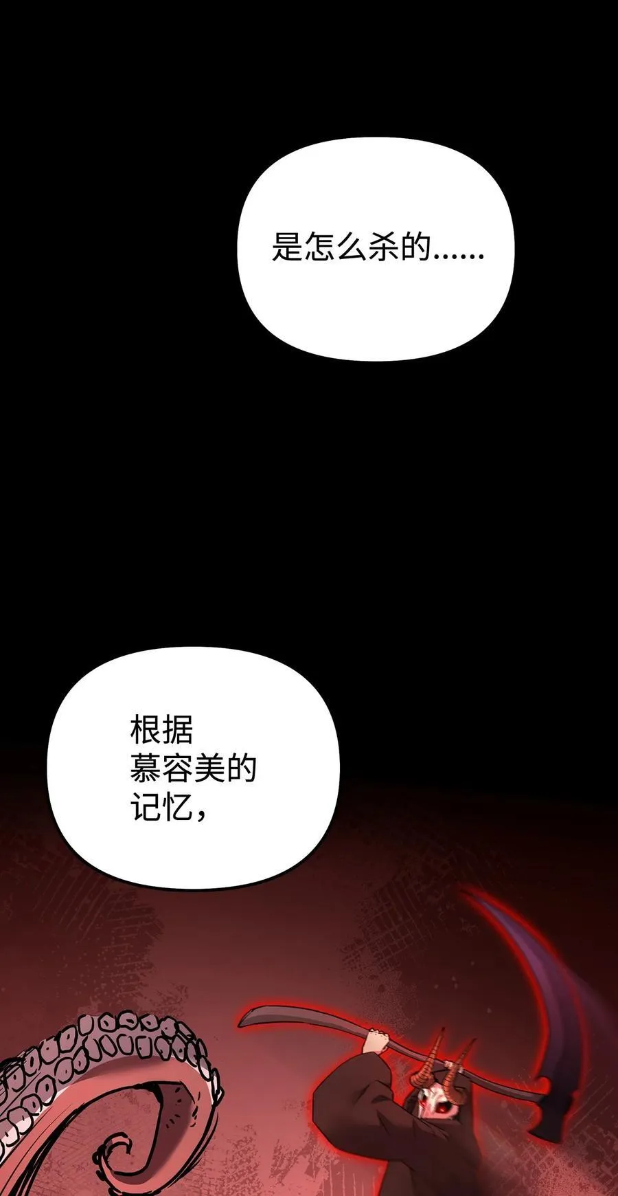 130 鬼面狼之乱53