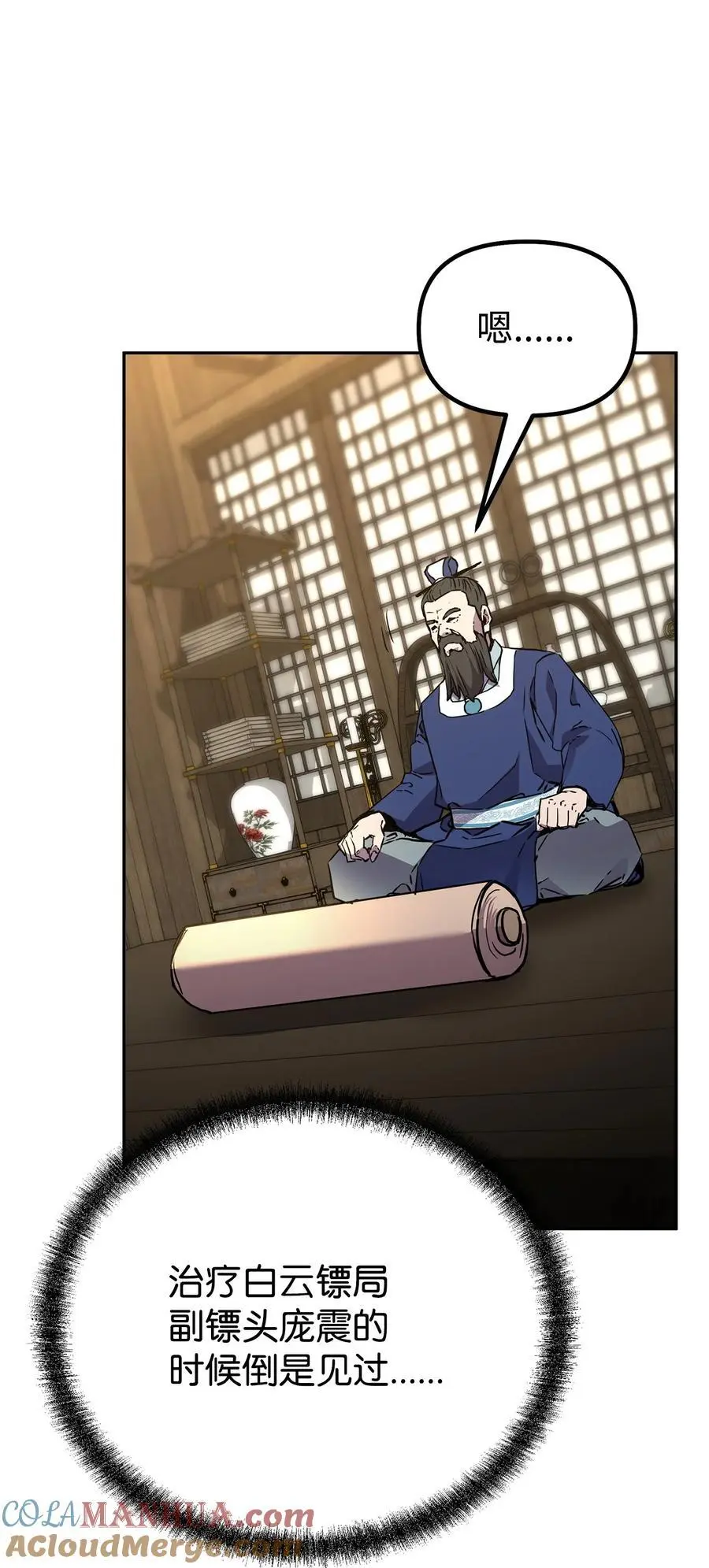 102 隐秘调查52