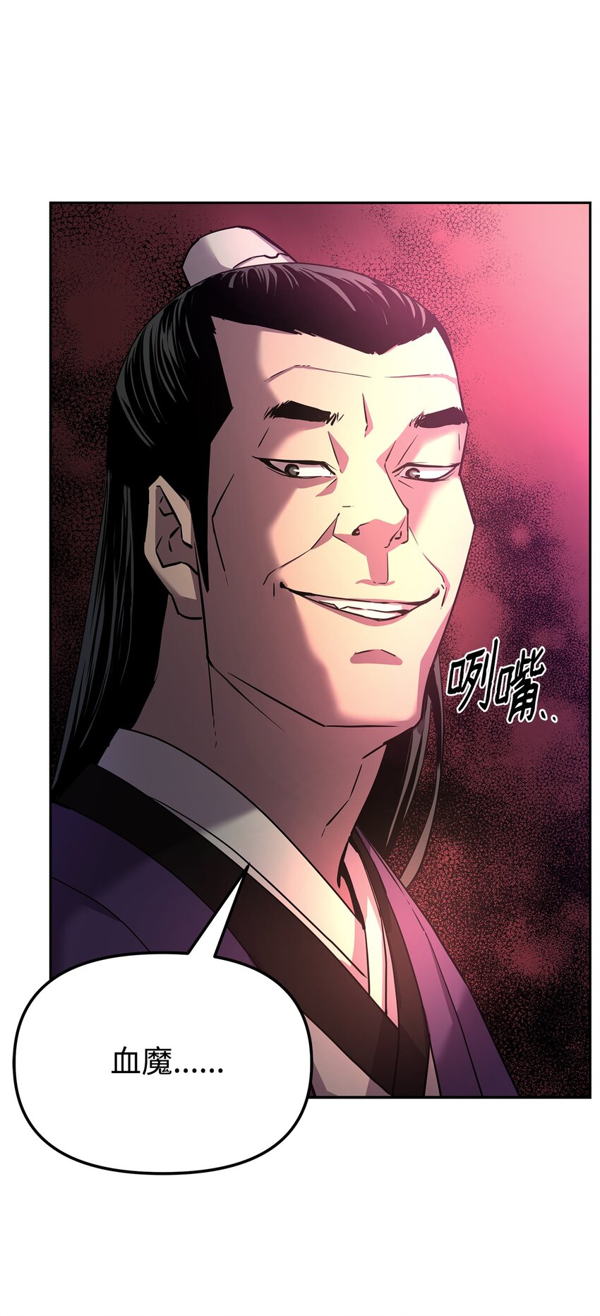 06 东华仙诀26
