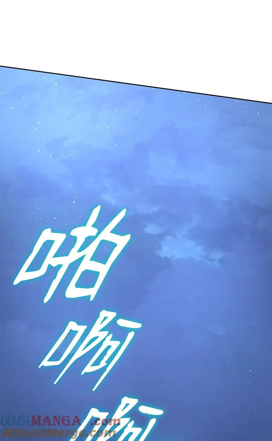 134 壮大的势力81