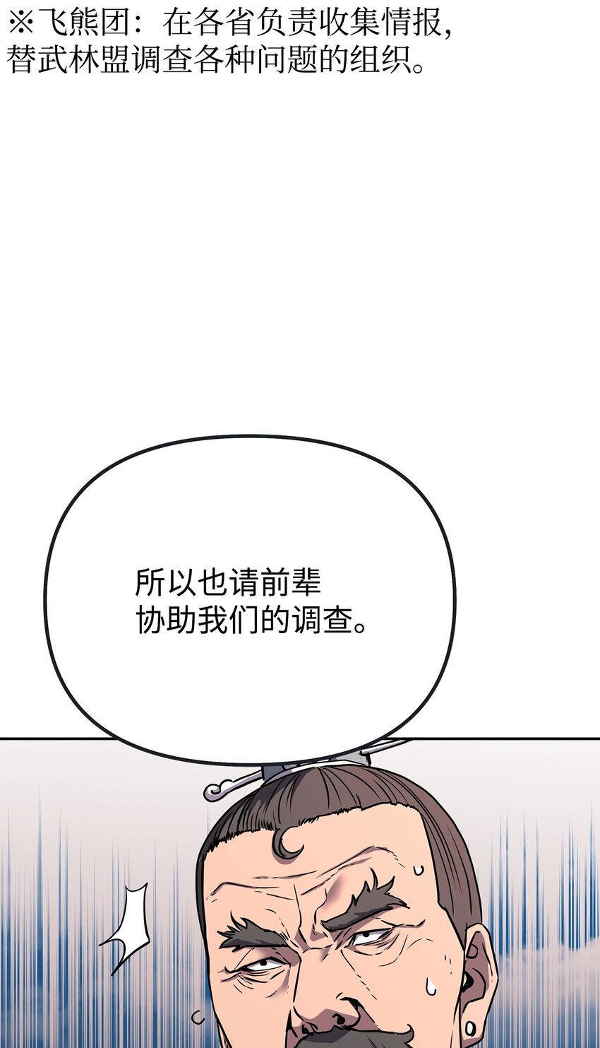 51 纷争结束37
