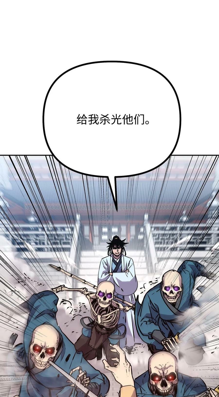 76 落月剑仙19