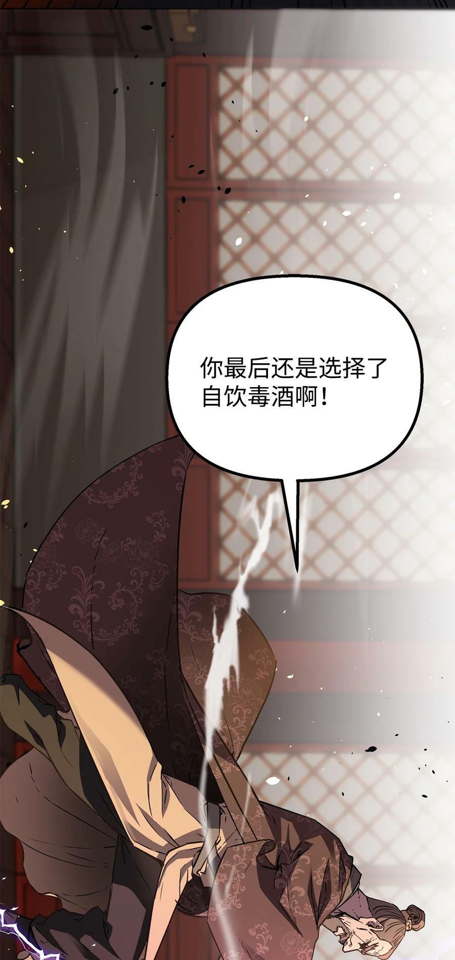 78 镇魂执行者42