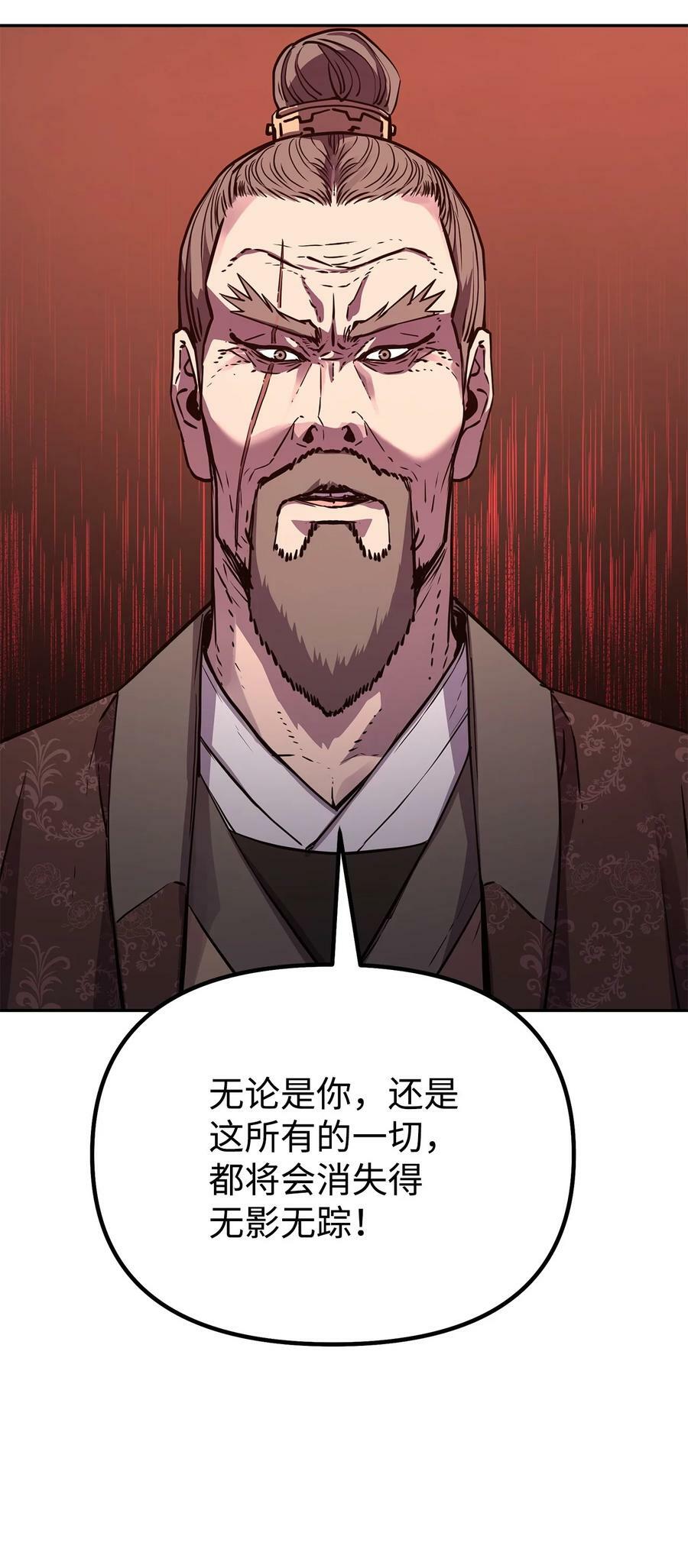 78 镇魂执行者25