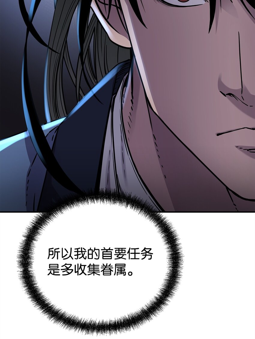 59 骷髅复仇者13