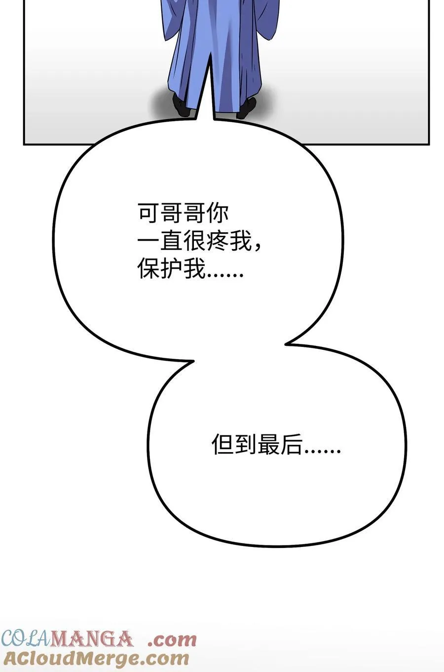 112 心魔84