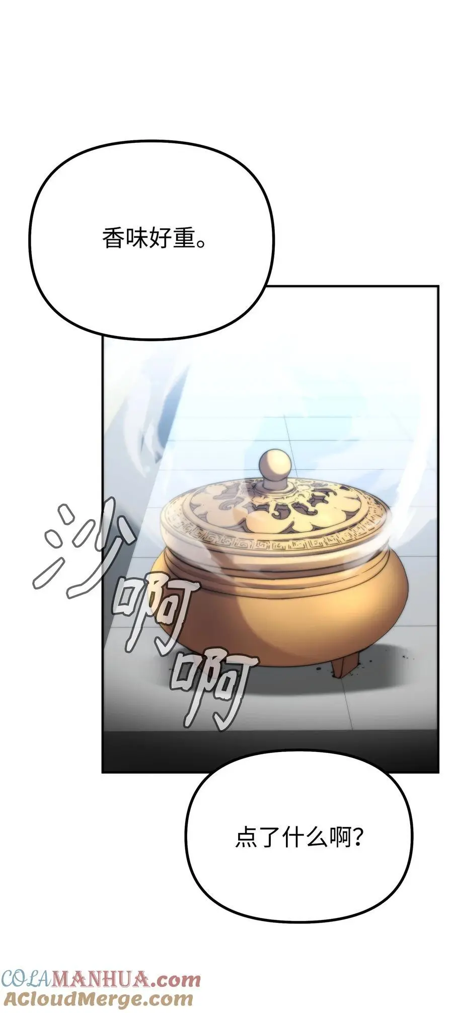 100 惩罚21