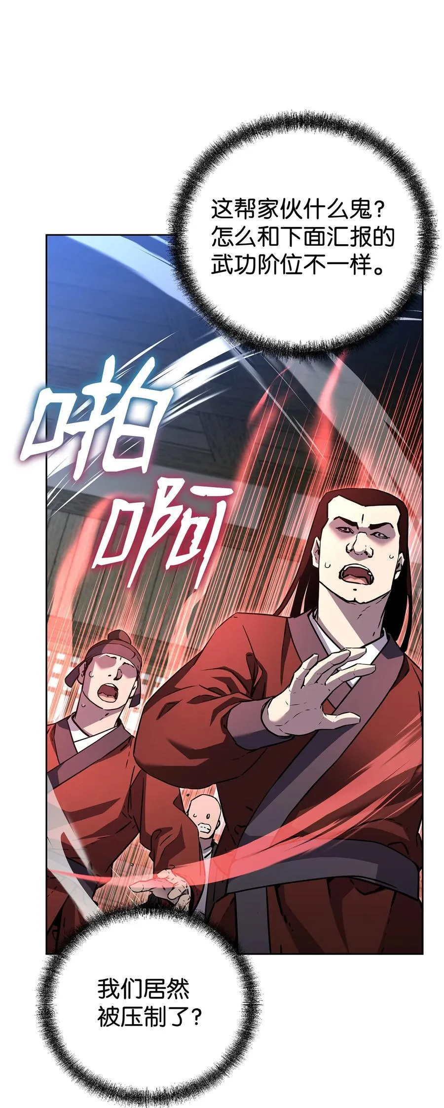 119 邪派挑衅71