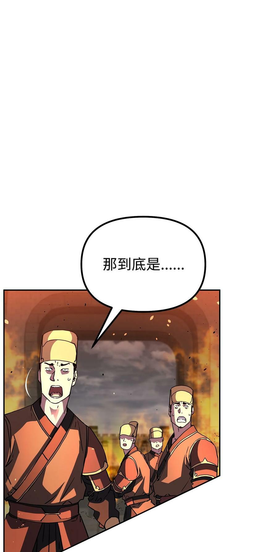 81 全歼九龙坊52