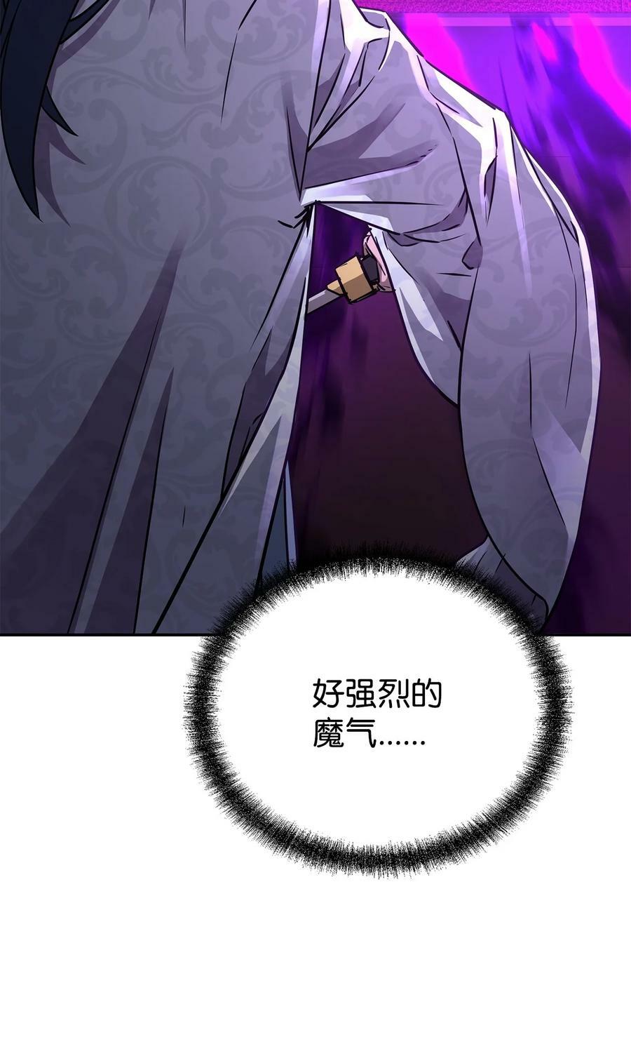 78 镇魂执行者5