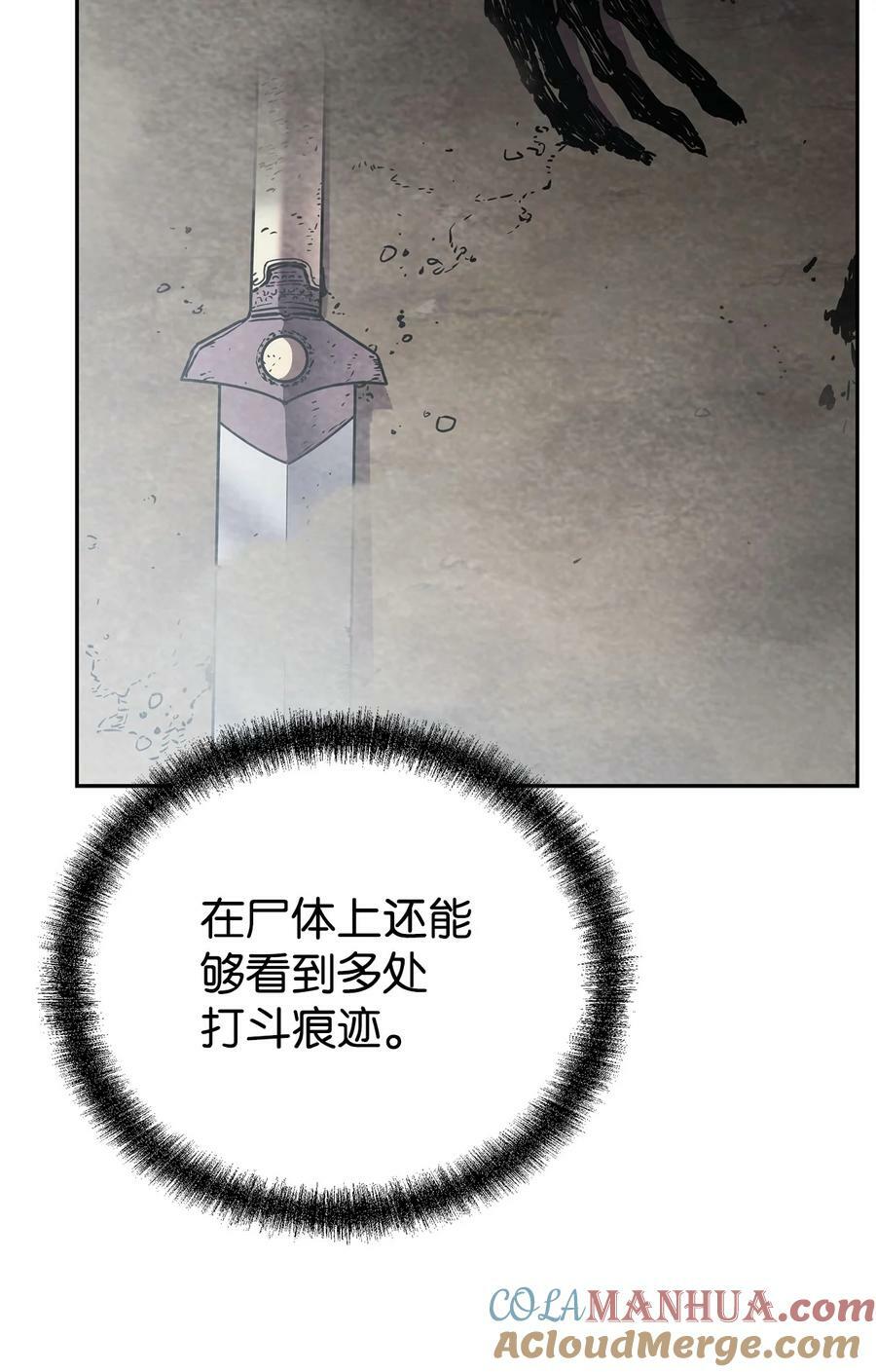 81 全歼九龙坊75