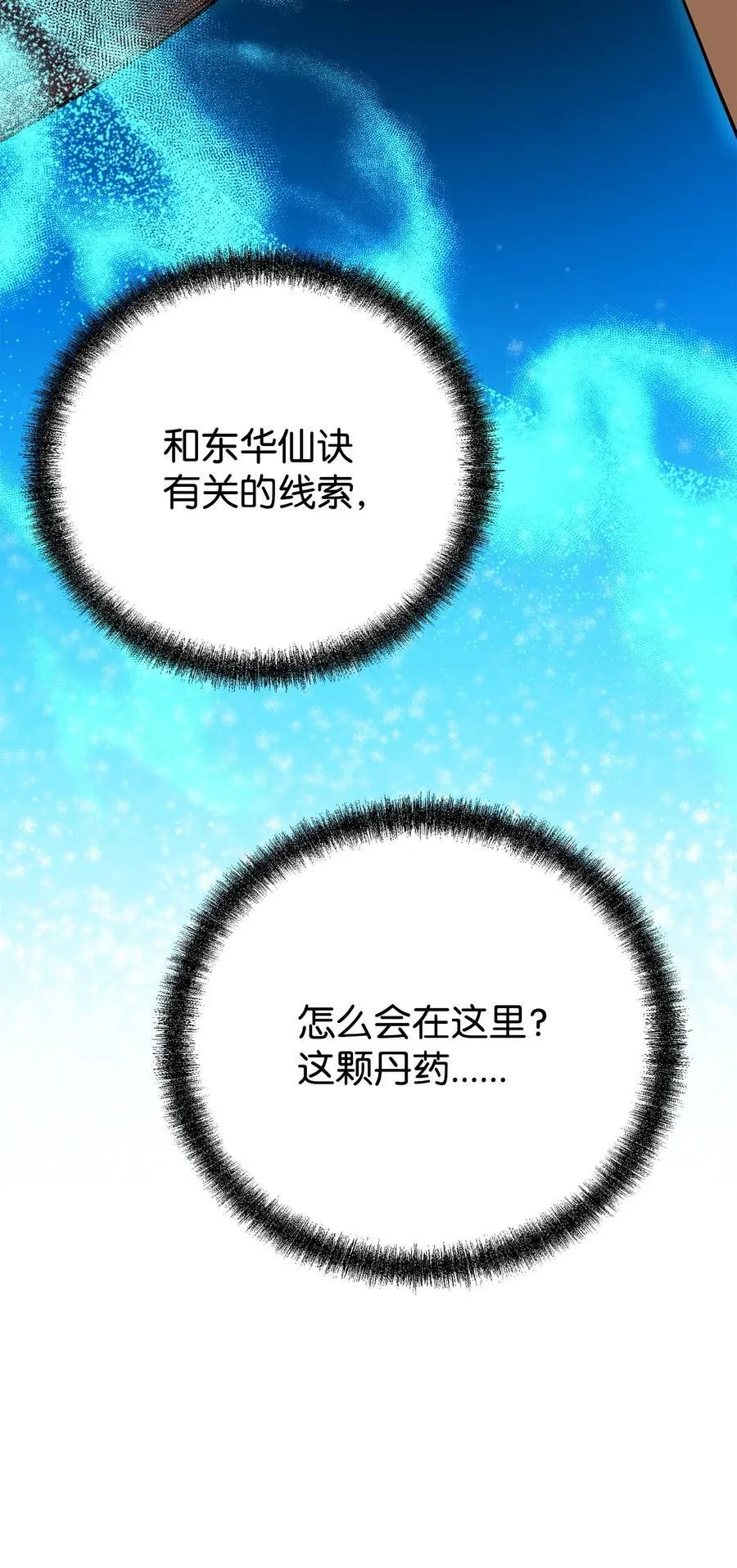 108 正邪比武大会29
