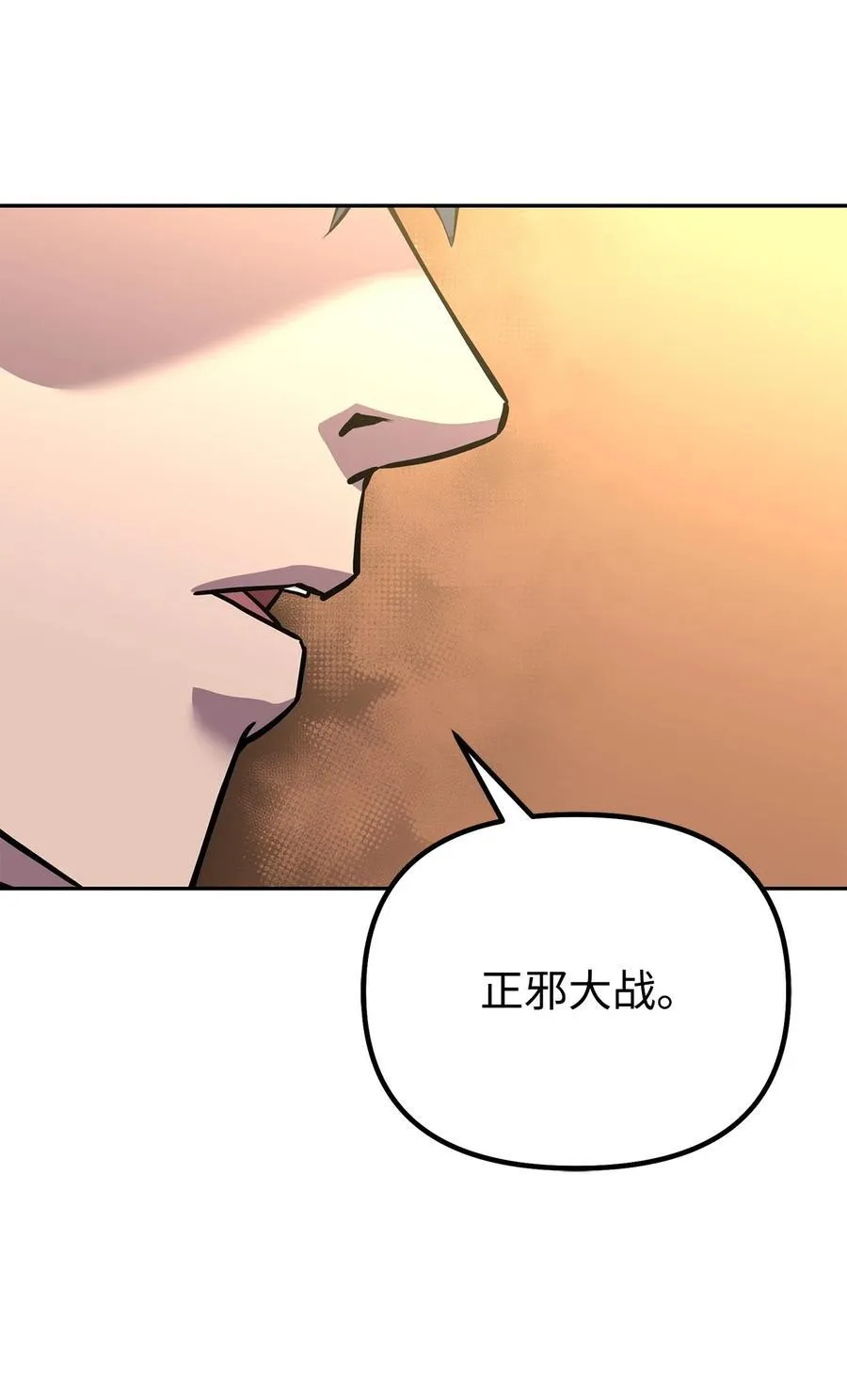 111 开战的名义32