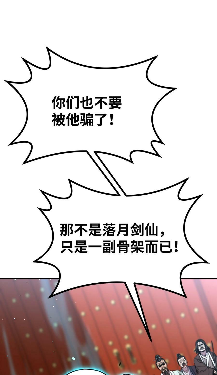 77 纠正错误30