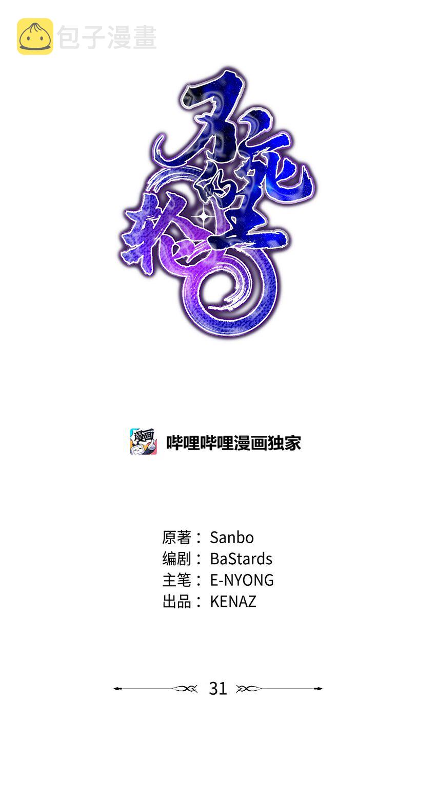 31 面试33