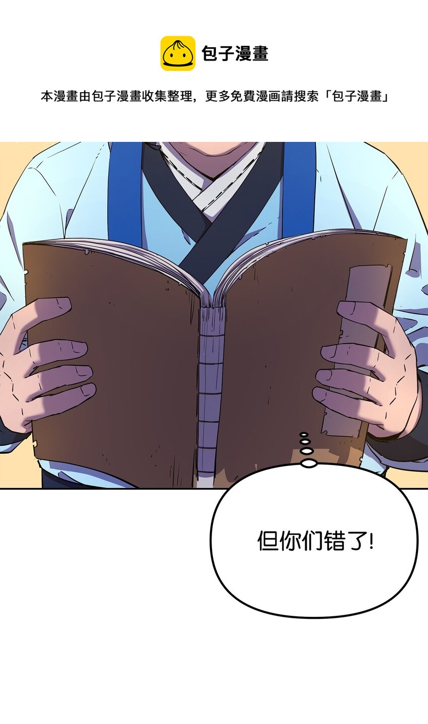06 东华仙诀40
